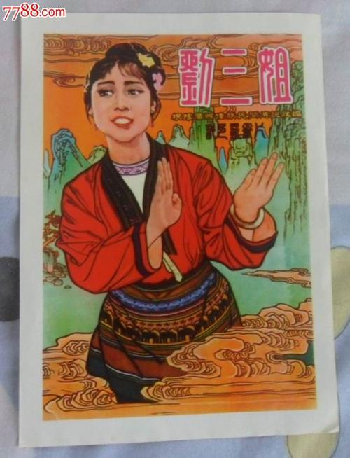 不动产登记证书 附图